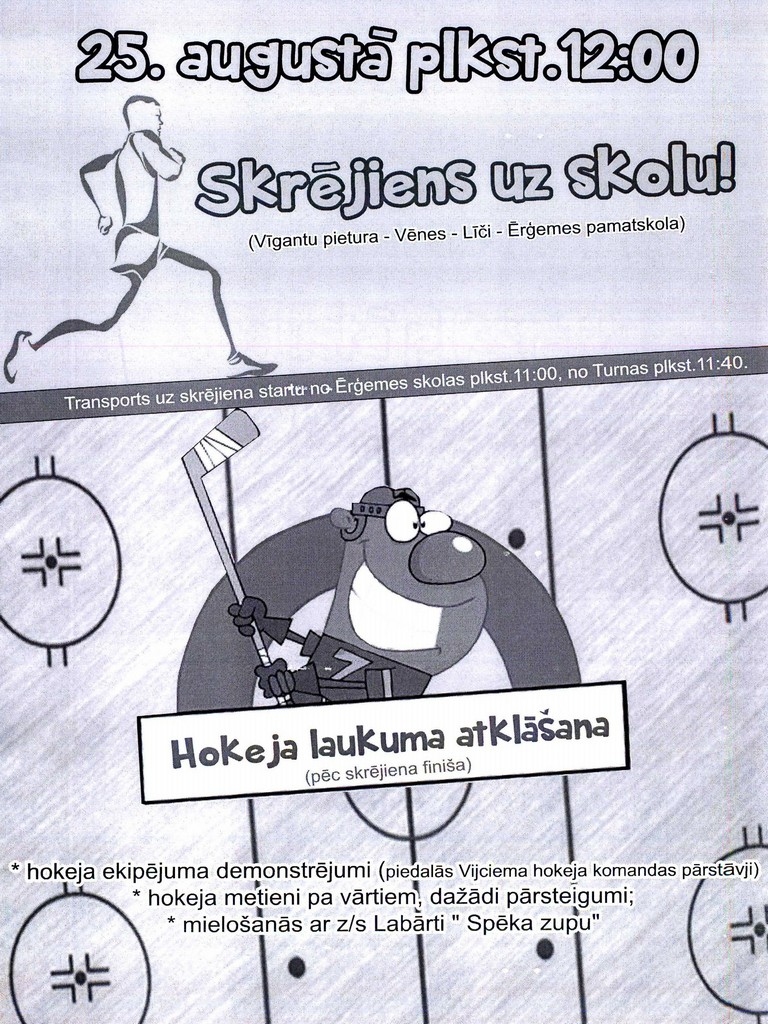 Atklās jaunizveidoto hokeja laukumu Ērģemē