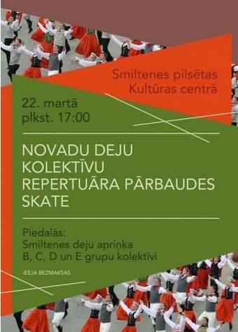 Novadu Deju skate