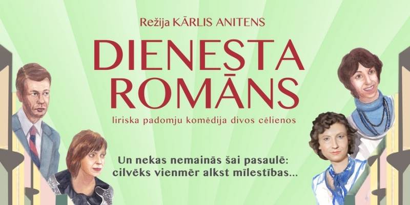 Dienesta romāns