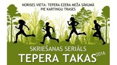 Skriešanas seriāls "Tepera takas'' 2016, 3. kārta