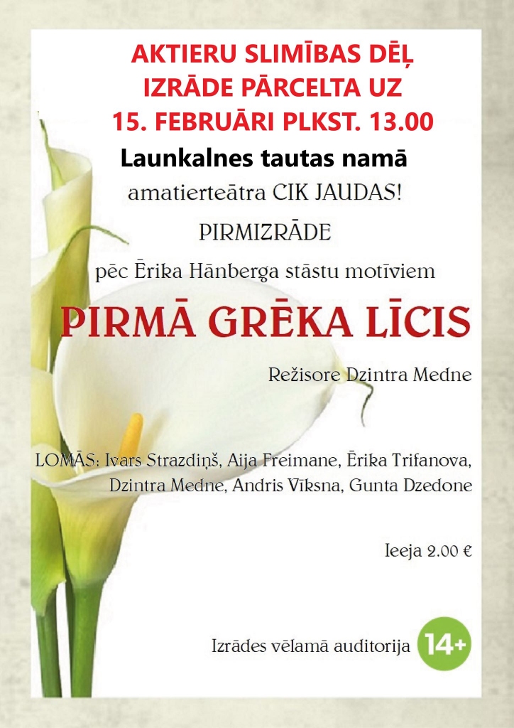 Izrāde "Pirmā grēka līcis"