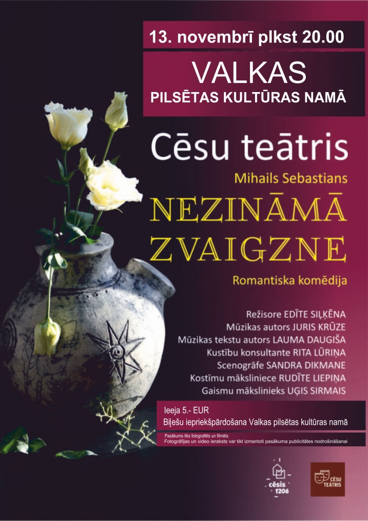 Izrāde "Nezināmā zvaigzne"