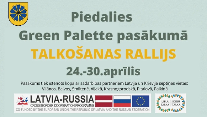 Smiltenes novada pašvaldība aicina pievienoties “Talkošanas rallijam”